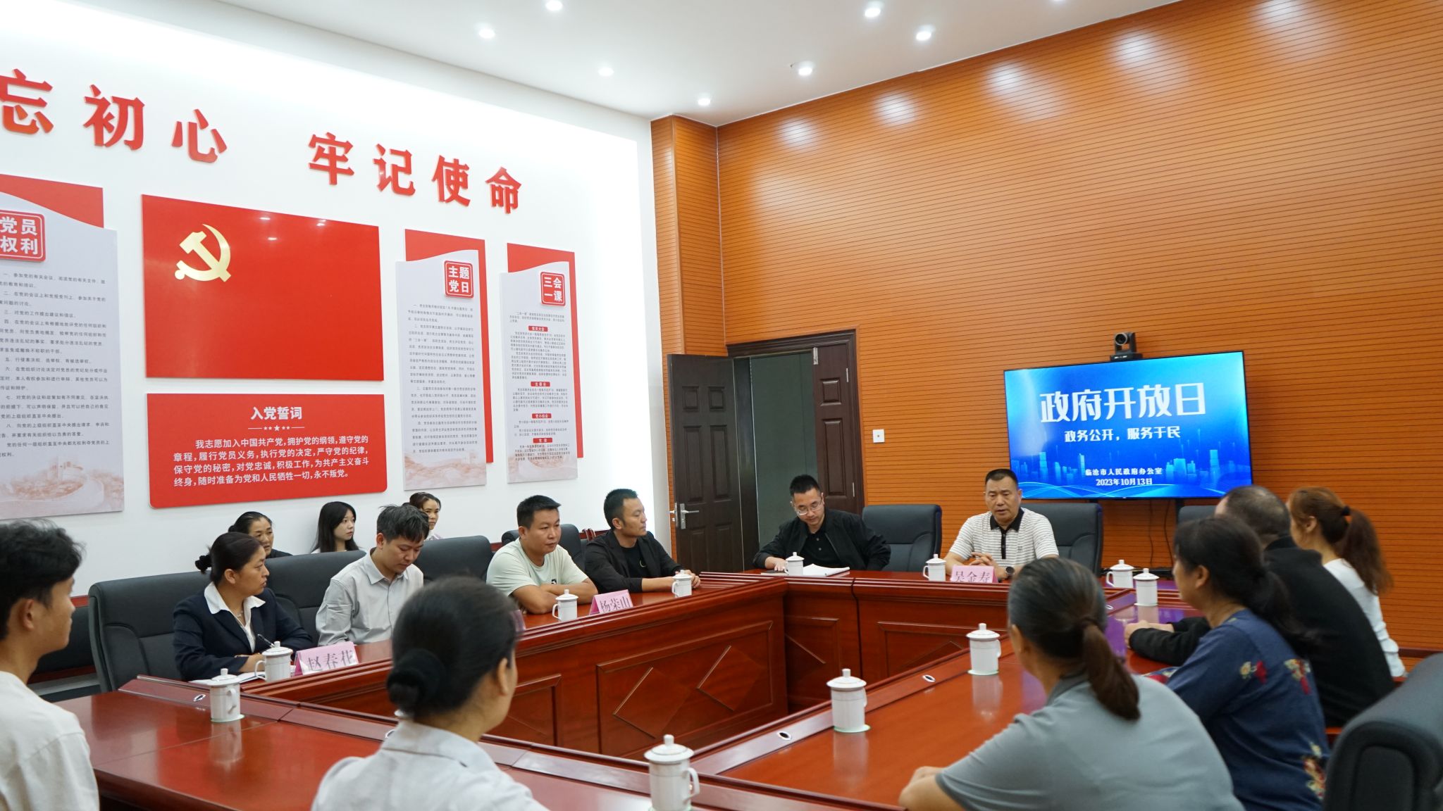 临沧市人民政府办公室举办2023年度“政务公开 服务于民”政府开放日活动