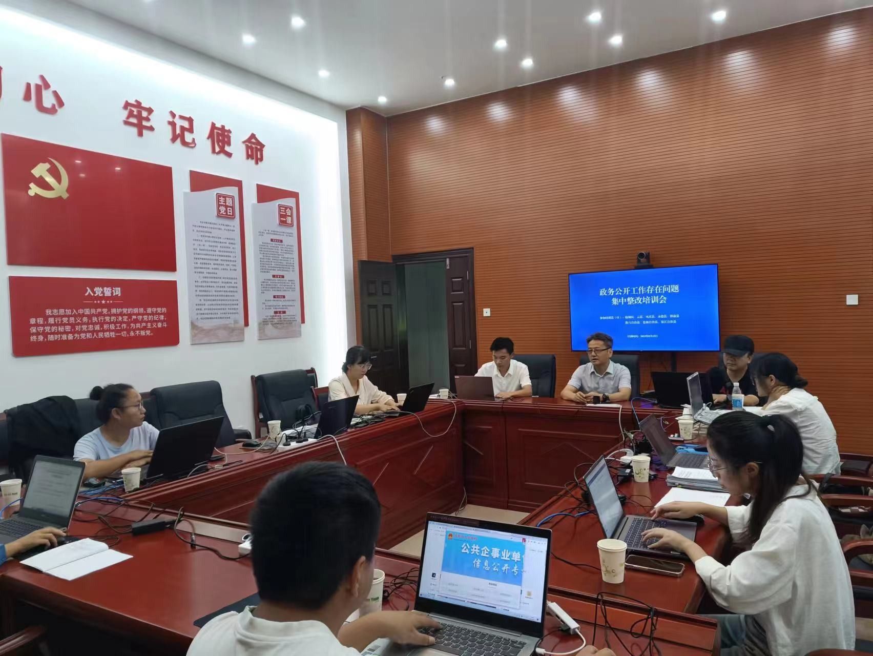 临沧市人民政府办公室关于开展2023年政务公开工作存在问题集中整改的通知