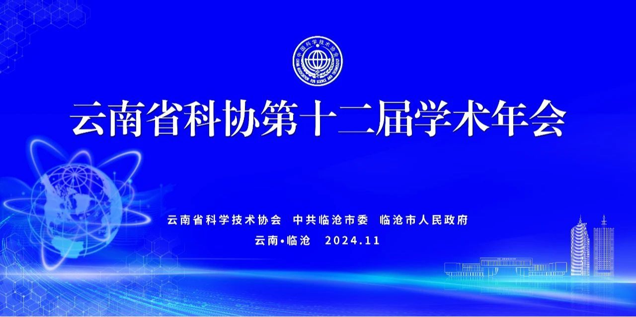科技创新，院士专家给出了这些“金点子”
