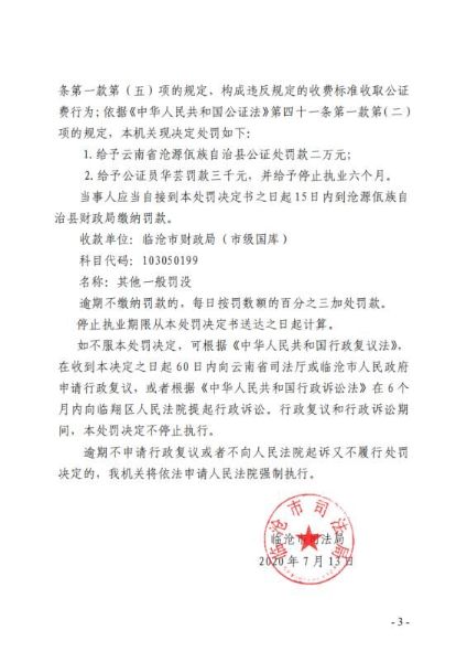 QQ图片20200723145438
