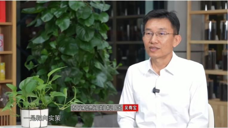 2024临沧经济这么干｜临沧市工业和信息化局党组书记、局长 吴尊宝：靶向发力 实干攻坚 聚力推动工业经济高质量发展行稳致远
