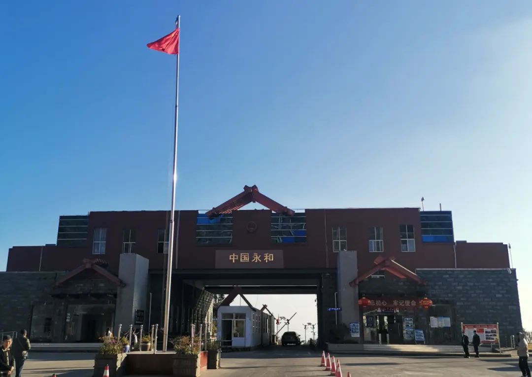 永和国门新村景区