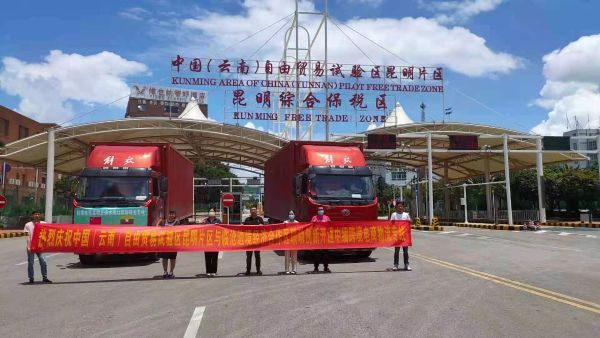 昆明至孟定清水河口岸至缅甸仰光跨境电商专线“6710”模式首辆货运专车发出