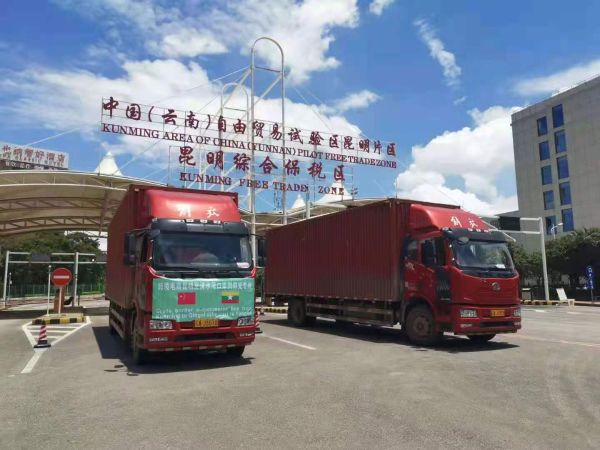 昆明至孟定清水河口岸至缅甸仰光跨境电商专线“6710”模式首辆货运专车发出1