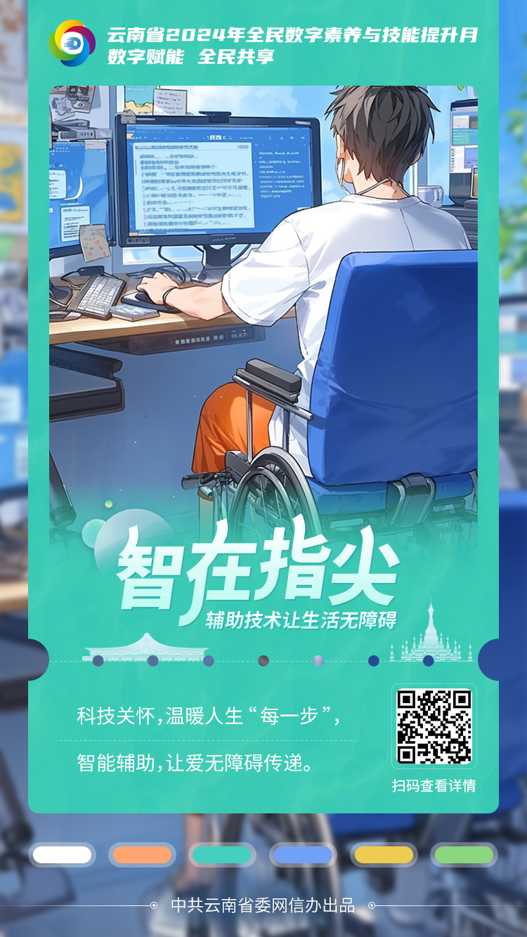 3.残疾人
