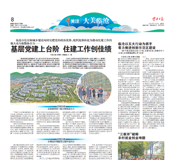 图8（该图作为封面）