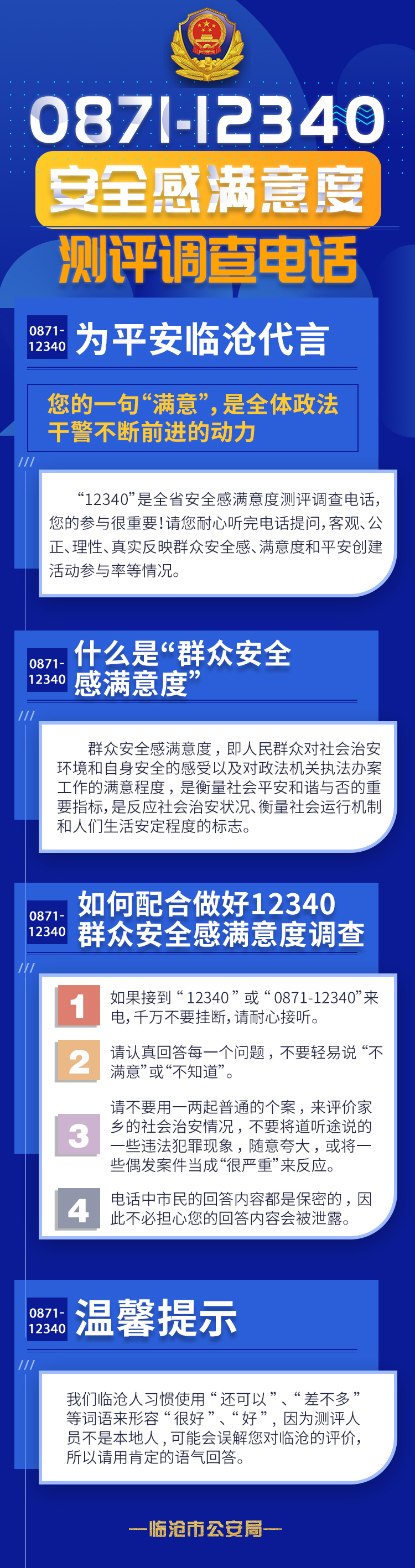 微信图片_20231020090852.jpg