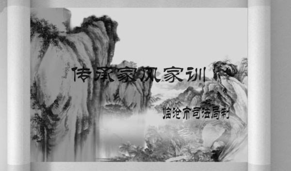 好家风好家<span error=