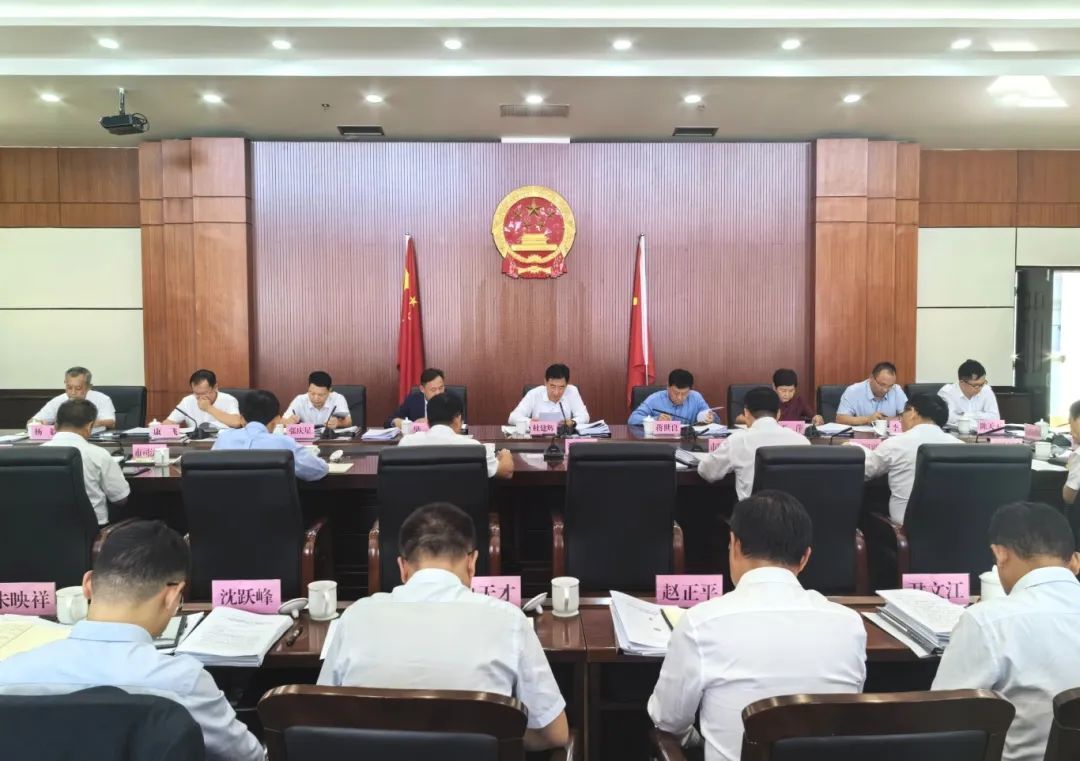 第五届市人民政府召开第54次常务会议