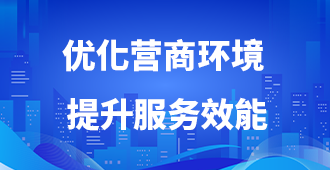 优化智能环境提升服务效能