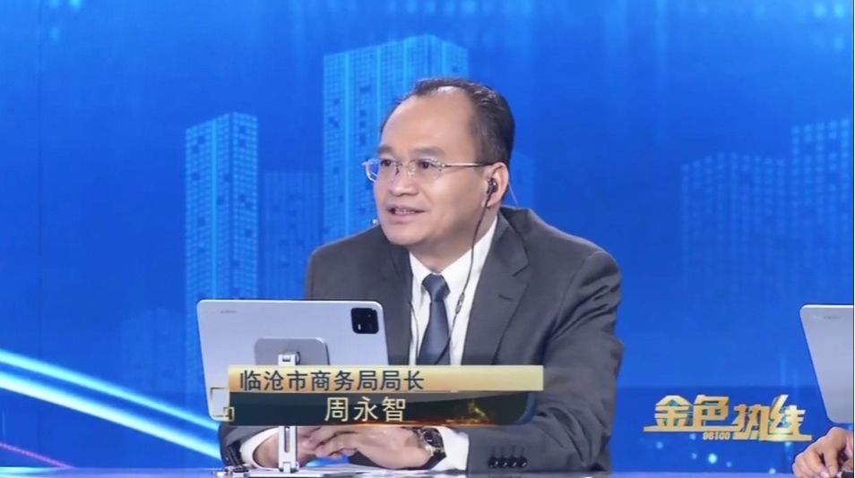 在临沧开办外贸企业相关情况