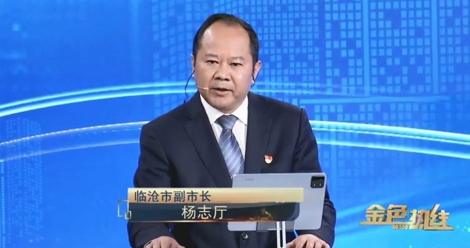 全力推进面向印度洋国际陆海大通道建设方面，临沧市做了哪些工作？现在成效如何？