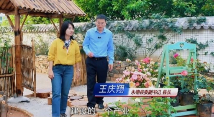 一线看发展•2025年经济良好开局 | 访永德县委副书记、县长王庆翔 以苦干实干之姿绘就高质量发展新画卷