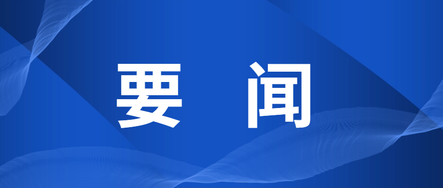 第五届市人民政府召开第72次常务会议