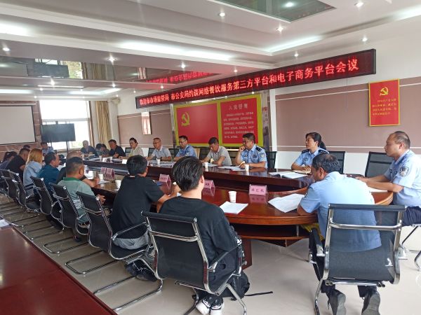 临沧市市场监管局约谈网络餐饮服务第三方平台提供者和电子商务平台负责人